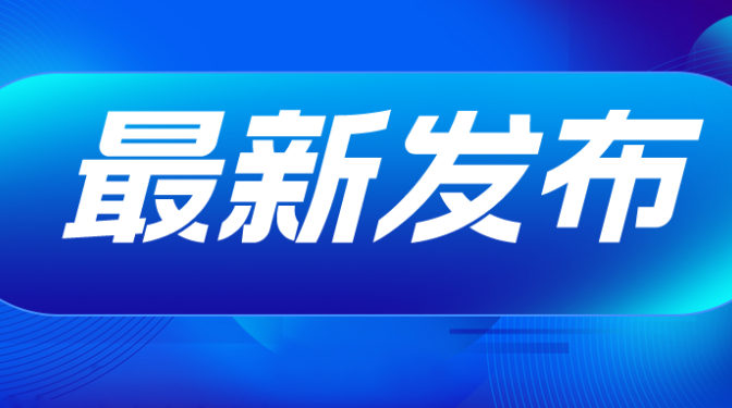 甘肃建科院党委副书记、总经理史智伟赴积石山检查指导应急鉴定工作