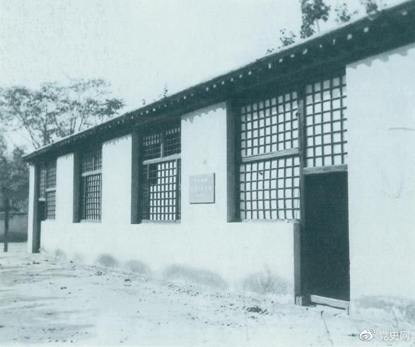 1948年9月8日至13日，毛泽东在西柏坡主持召开中央政治局扩大会议（九月会议）。图为会议会址。